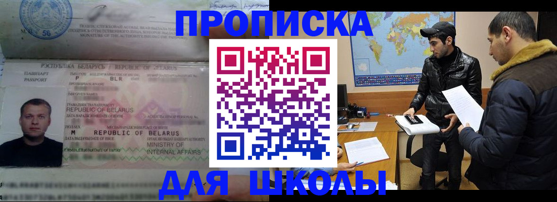 прописка штамп в Красноуфимске