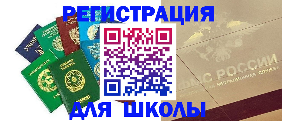 прописка штамп в Красноуфимске